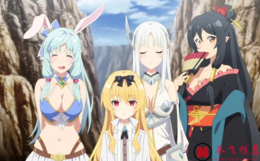 十部绝佳“纯后宫”日漫！适合晚上一个人看，有颜值有尺度，你看过几部？