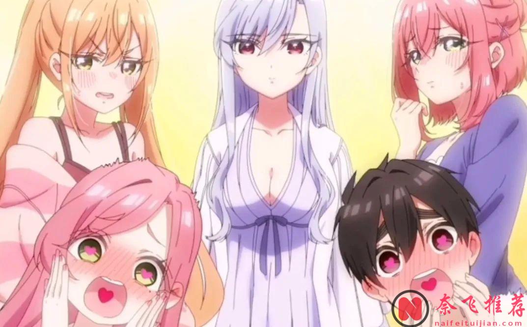 十部绝佳“纯后宫”日漫！适合晚上一个人看，有颜值有尺度，你看过几部？