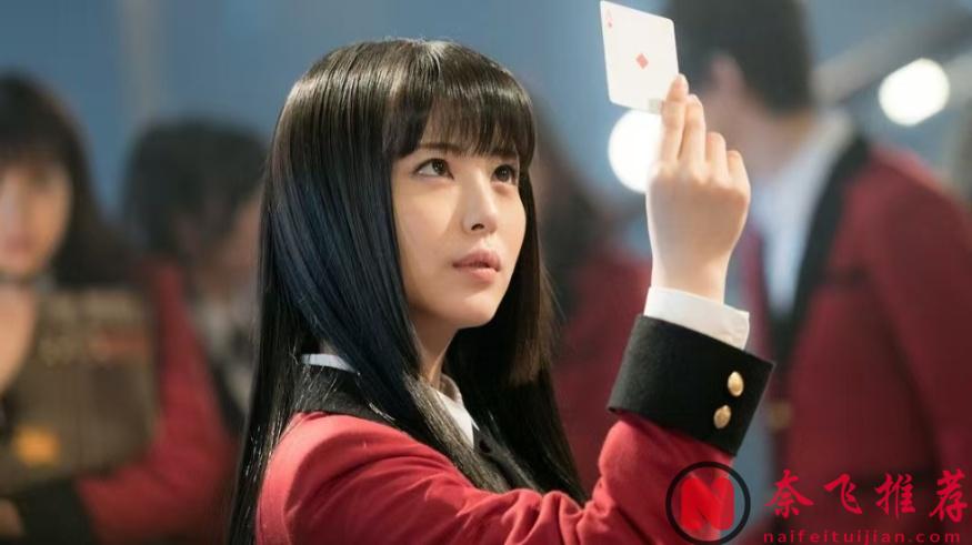 Netflix王炸校园剧《狂赌之渊(美剧真人版)》：决定命运的不是成绩单，而是赌桌上的筹码！