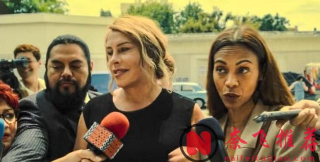 脑洞大开的犯罪惊悚新片《艾米莉亚·佩雷斯》，黑帮老大登上人生巅峰后第一件事要变性！