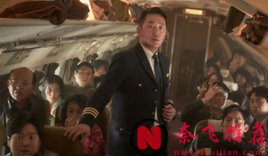 韓國又出一部災難新片《劫機/亡命劫機/劫機1971》，由影壇常客「河正宇」主演，一上映就火爆全網