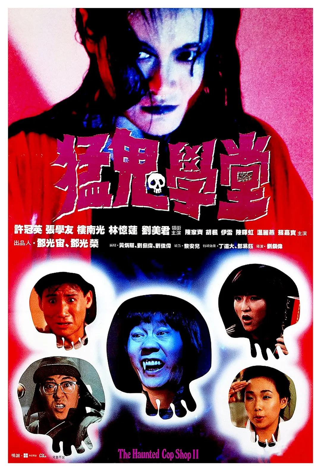 推薦5部經典的香港恐怖電影，看一部少一部的絕版童年陰影