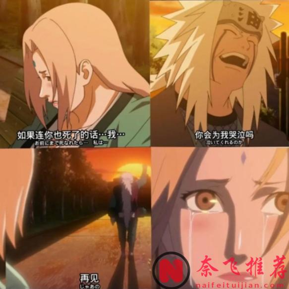 火影忍者：观众都不愿意承认的事实，琳从未爱过带土，纲手当自来视是亲人