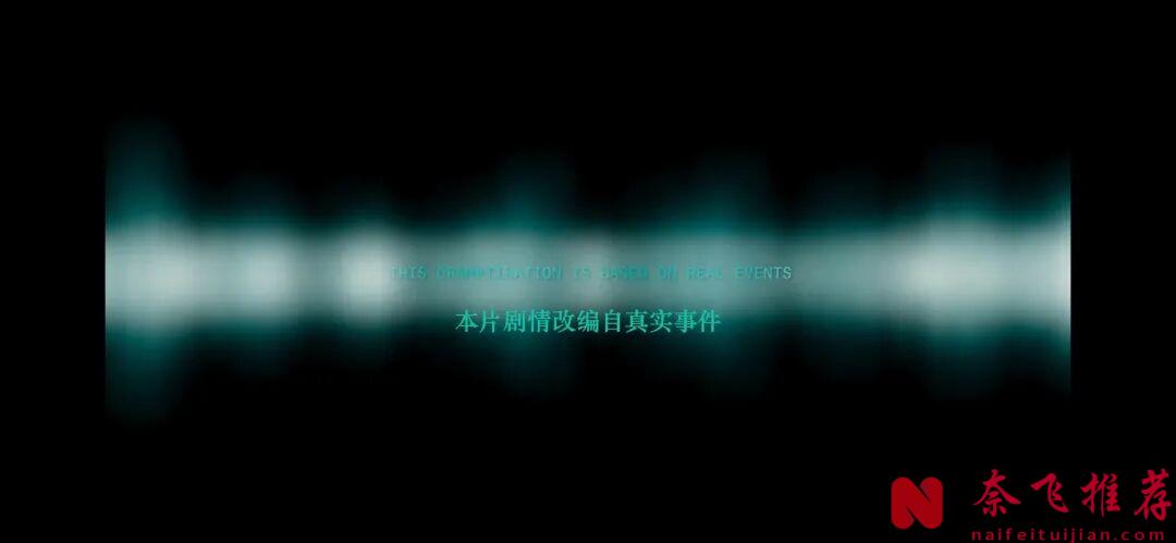 《欣德·拉賈布之聲》不是一部電影，這是一次你無法結束通話的通話真的，這部值得看！