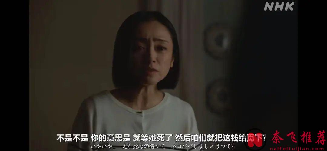 島國又玩新花樣，這懸疑新劇《3000萬》反轉太牛！