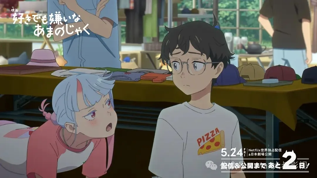 最新网飞青春奇幻动漫《我的鬼女孩》 ！