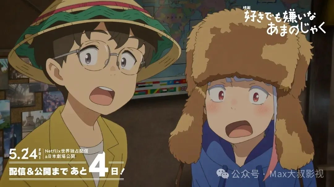 最新网飞青春奇幻动漫《我的鬼女孩》 ！