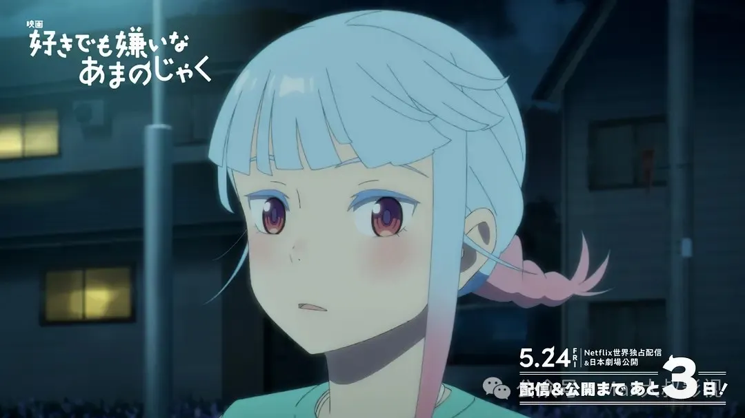 最新网飞青春奇幻动漫《我的鬼女孩》 ！