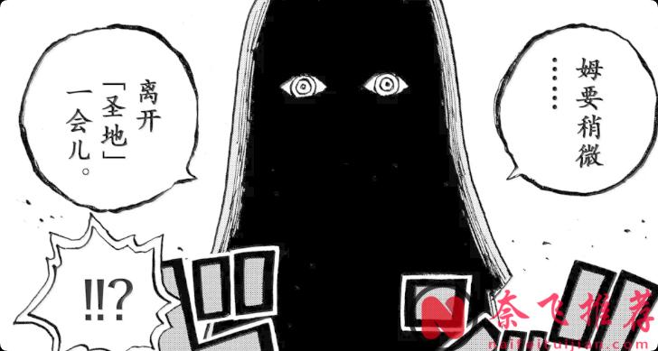 海賊王1179話情報丨伊姆真容和新能力曝光！TA可以賦予房屋和樹木“邪惡的生命”