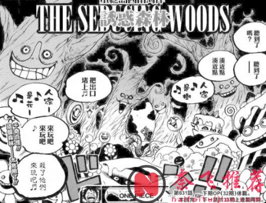 海賊王1179話情報丨伊姆真容和新能力曝光！TA可以賦予房屋和樹木“邪惡的生命”