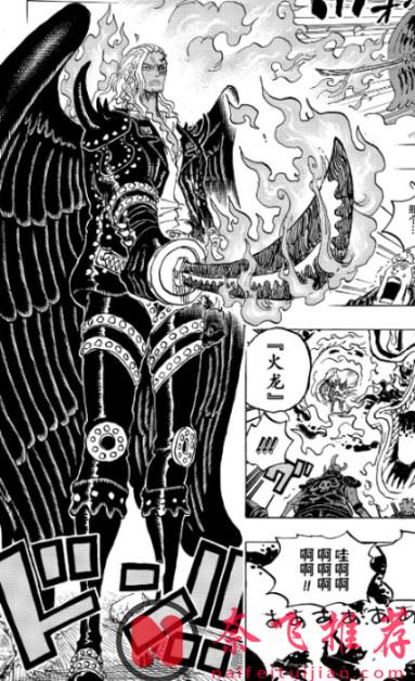 海賊王1179話情報丨伊姆真容和新能力曝光！TA可以賦予房屋和樹木“邪惡的生命”