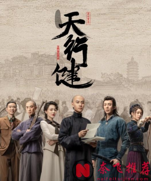 深藏不露的大陆神剧《天行健/浮世荟》，36集全播完飙上8.4分！