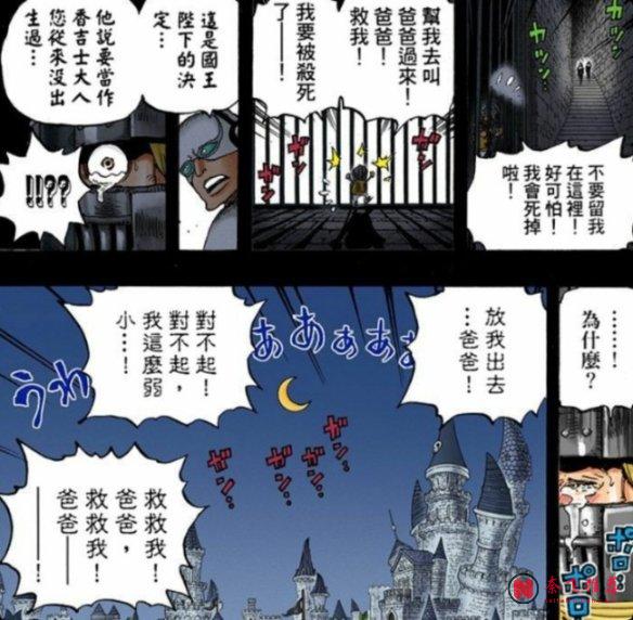 海賊王1196話情報丨麒麟戈姆和“伊萬科夫”合體了！？山治的致命弱點曝光