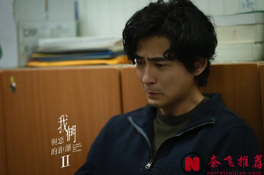 时隔5年HBO出品神作《我们与恶的距离2》回归，这部神级台剧终于回来了...