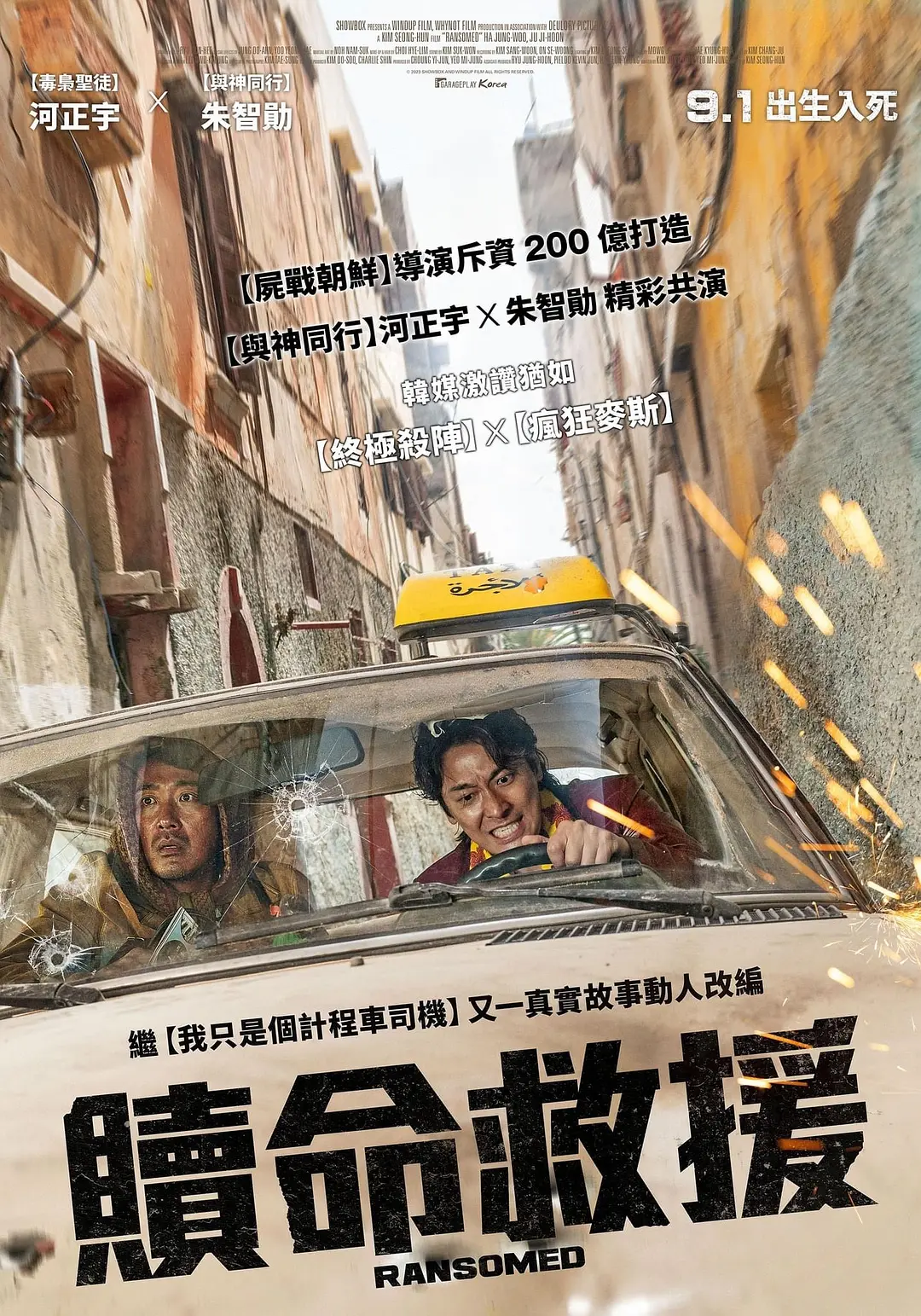 5部2023年韓國上映的超好看電影，動作片佔據半壁江山，《首爾之春》領銜！