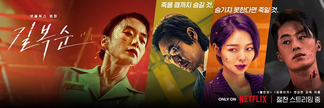 5部2023年韓國上映的超好看電影，動作片佔據半壁江山，《首爾之春》領銜！