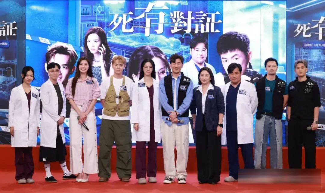 TVB法醫新劇《死有對證》9月7日開播，壓了三年終於上桌