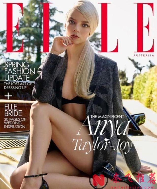 【11K】《後翼棄兵》女主安雅·泰勒-喬伊大膽寫真​​​集登《Elle》雜誌封面