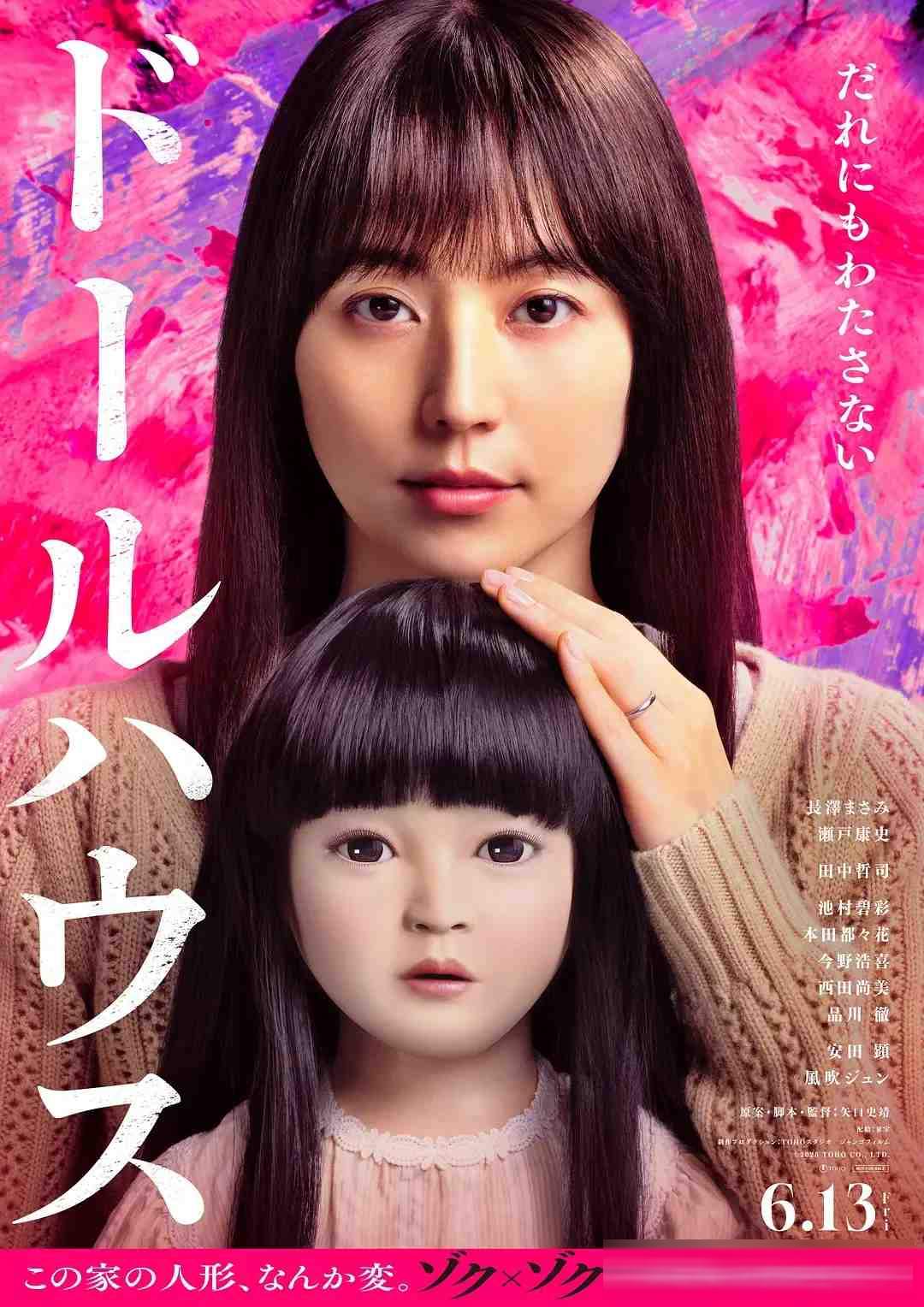 《痴迷/爱你致死不渝》:「双灵论」撑起了全片,也暴露了它的注水