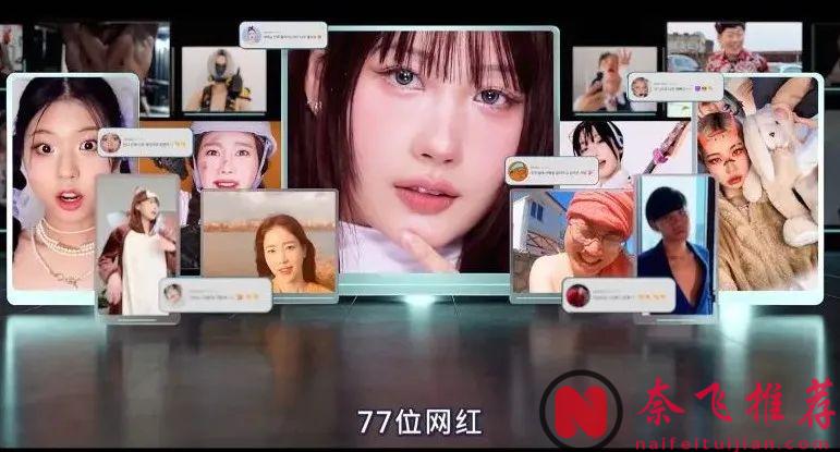 Netflix超勁爆新作《激贊網紅》，賽制難道是比誰更無下限？