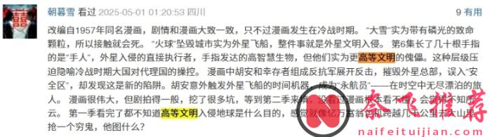 Netflix科幻剧《永航员/深空永航》被疯狂吐槽：“史诗级”年度末日！坑挖得比脸大！