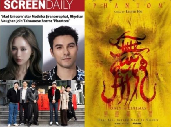 男女主角鳳小嶽、葉芷妤，一部令人期待的臺灣恐怖片《無形》！