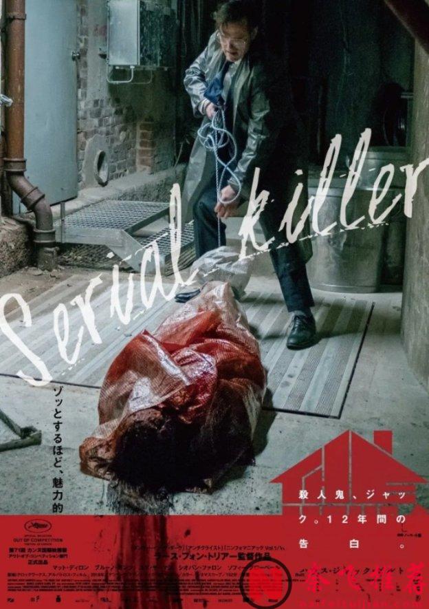 丹麥高分驚悚犯罪片《此房是我造/殺上癮/傑克蓋的房子》，膽小勿入