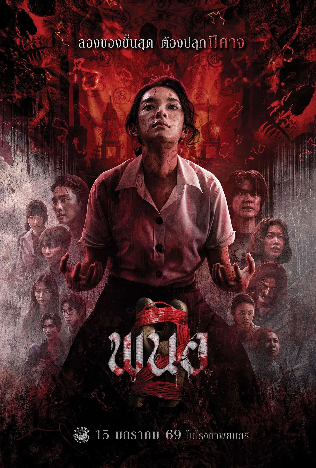 泰國最新生猛R級《黒煞女2/邪降：覺醒》，重口番茄漿爆表！