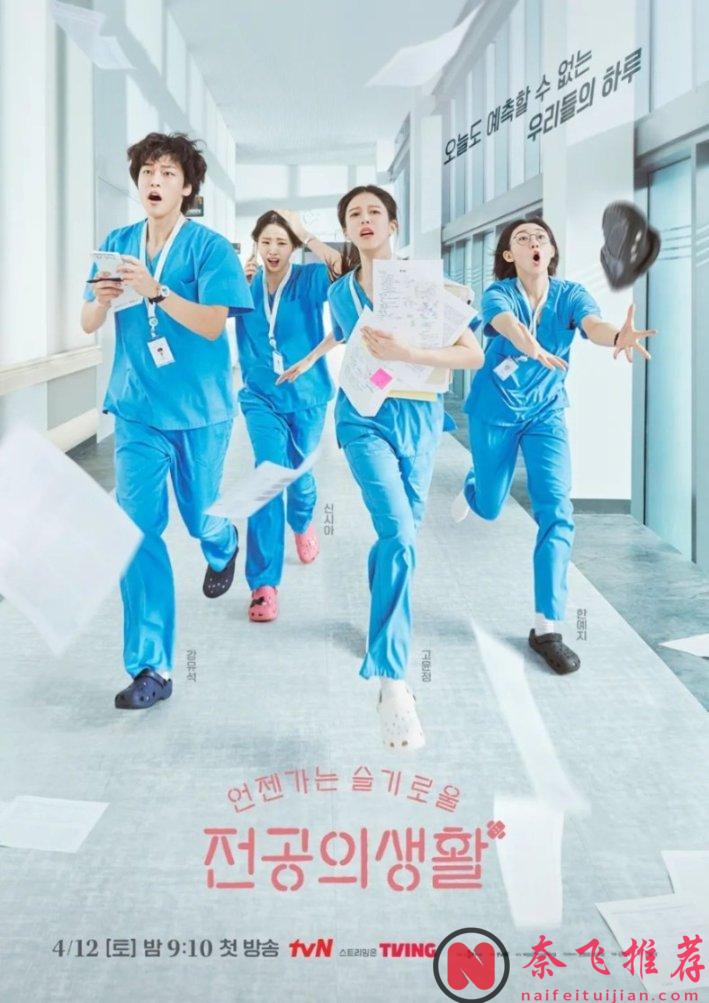 9.5分神剧《机智住院医生生活》回归！一集惊艳，果然好看，这剧我强烈推荐！