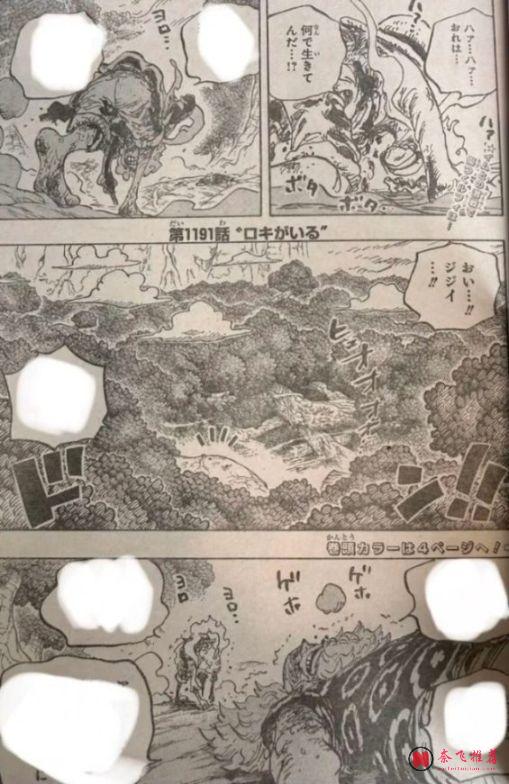 海贼王1191话全图解说丨伊姆恶魔新形态登场！海尔丁一拳轰飞世界之王