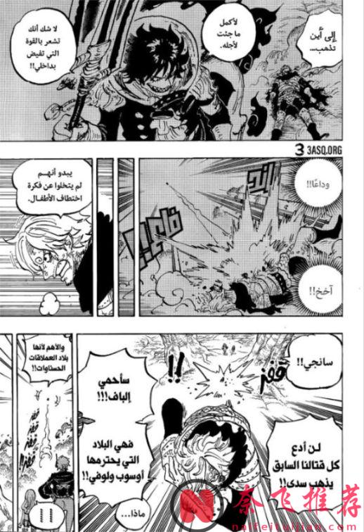海賊王1182話高畫質版：洛基王子大戰伊姆大人，雨之神綁架孩子