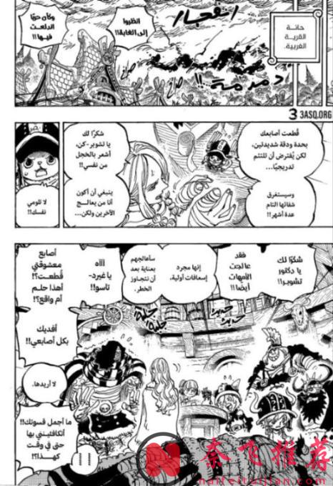 海賊王1182話高畫質版：洛基王子大戰伊姆大人，雨之神綁架孩子