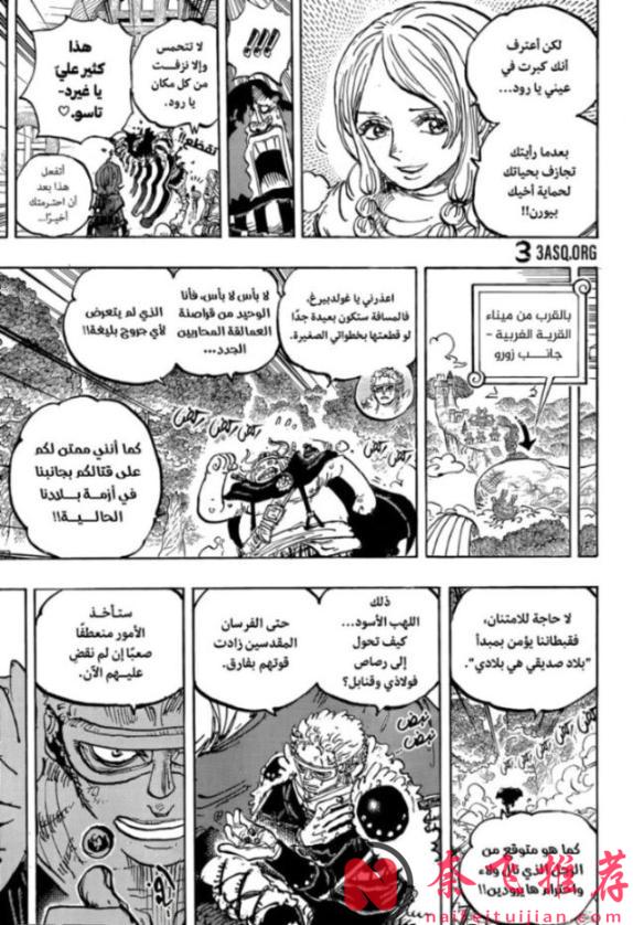 海賊王1182話高畫質版：洛基王子大戰伊姆大人，雨之神綁架孩子