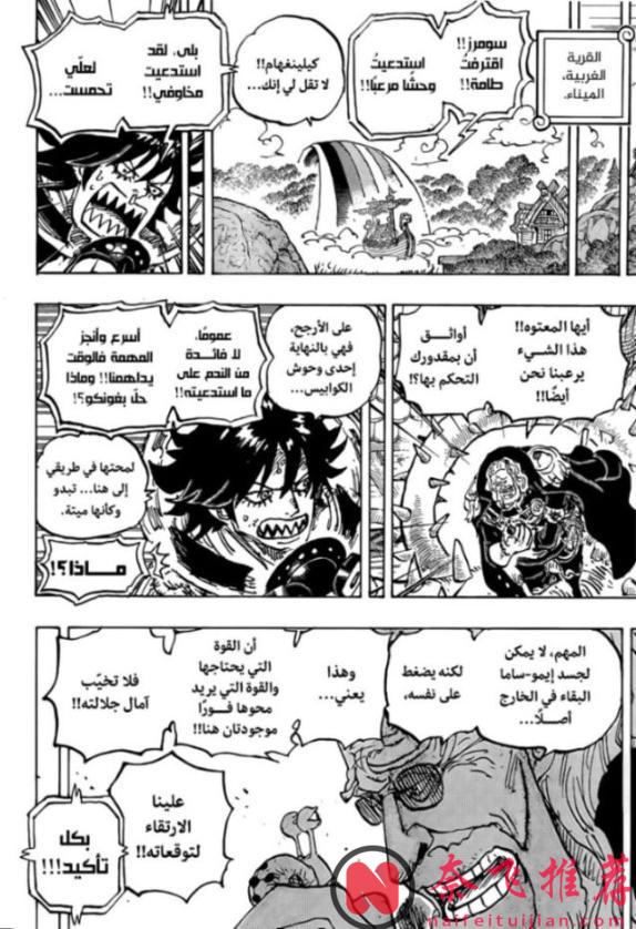 海賊王1182話高畫質版：洛基王子大戰伊姆大人，雨之神綁架孩子