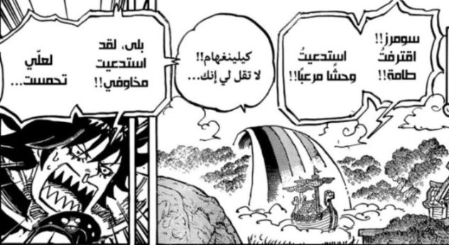 海賊王1182話高畫質版：洛基王子大戰伊姆大人，雨之神綁架孩子