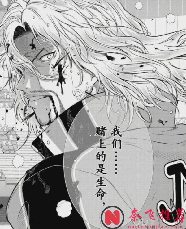 又一部童年回憶要說再見了！《新網球王子》漫畫還有6話完結