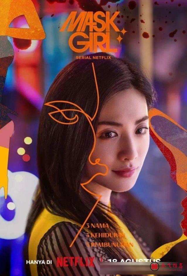 Netflix19 禁狠剧《挑情丑闻》，尺度炸裂，全球最美面孔【林珍娜】演技封神 ！