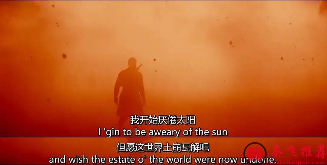 這部改編自戲劇大師莎士比亞作品的《麥克白/馬克白》，野心燒出來的噩夢，夠味兒！