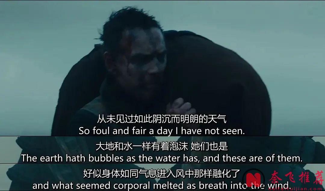 這部改編自戲劇大師莎士比亞作品的《麥克白/馬克白》，野心燒出來的噩夢，夠味兒！