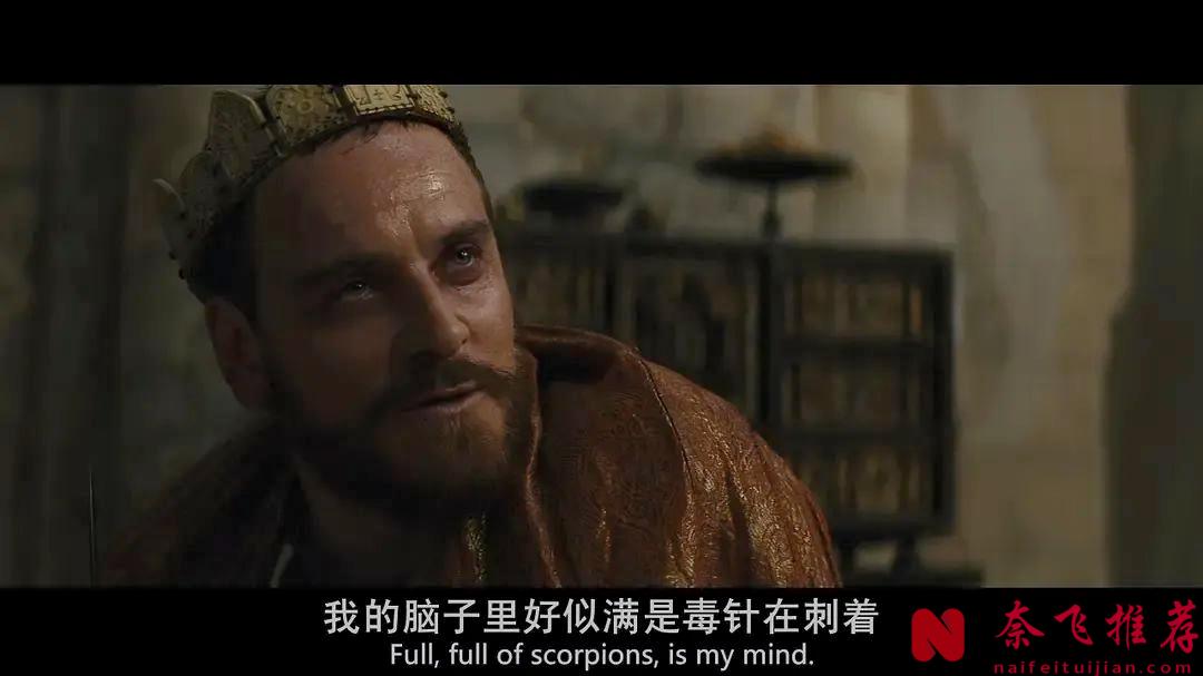 這部改編自戲劇大師莎士比亞作品的《麥克白/馬克白》，野心燒出來的噩夢，夠味兒！