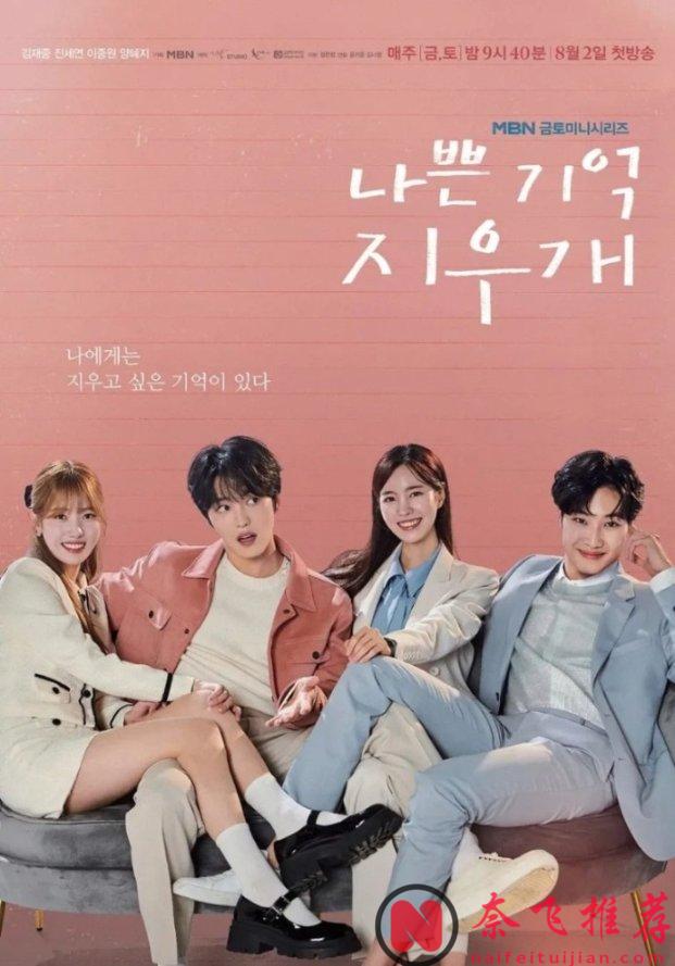 初代頂流時隔7年迴歸出演《壞記憶橡皮擦》，竟然還是這麼能打！