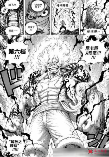 海賊王1189話：路飛復活覺醒六檔模式，小馬哥想要營救白鬍子二世