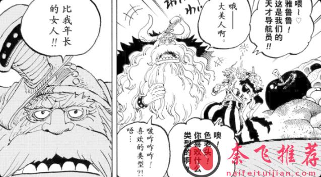 海賊王1186話情報提示丨惡魔舒莉重傷布魯克！軍子的回憶篇正式結束
