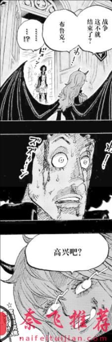 海賊王1186話情報提示丨惡魔舒莉重傷布魯克！軍子的回憶篇正式結束