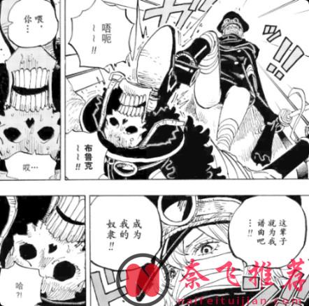 海賊王1186話情報提示丨惡魔舒莉重傷布魯克！軍子的回憶篇正式結束