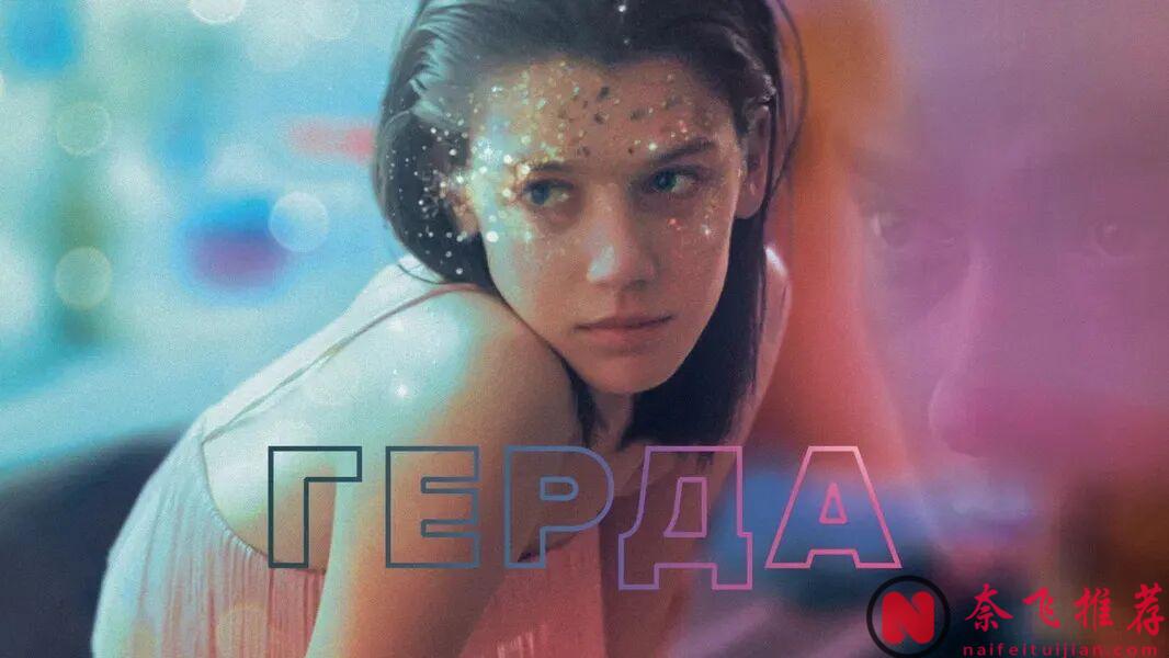 敢演敢突破！4 部俄罗斯尺度大胆电影，女主 “献身式艺术表演” 太绝