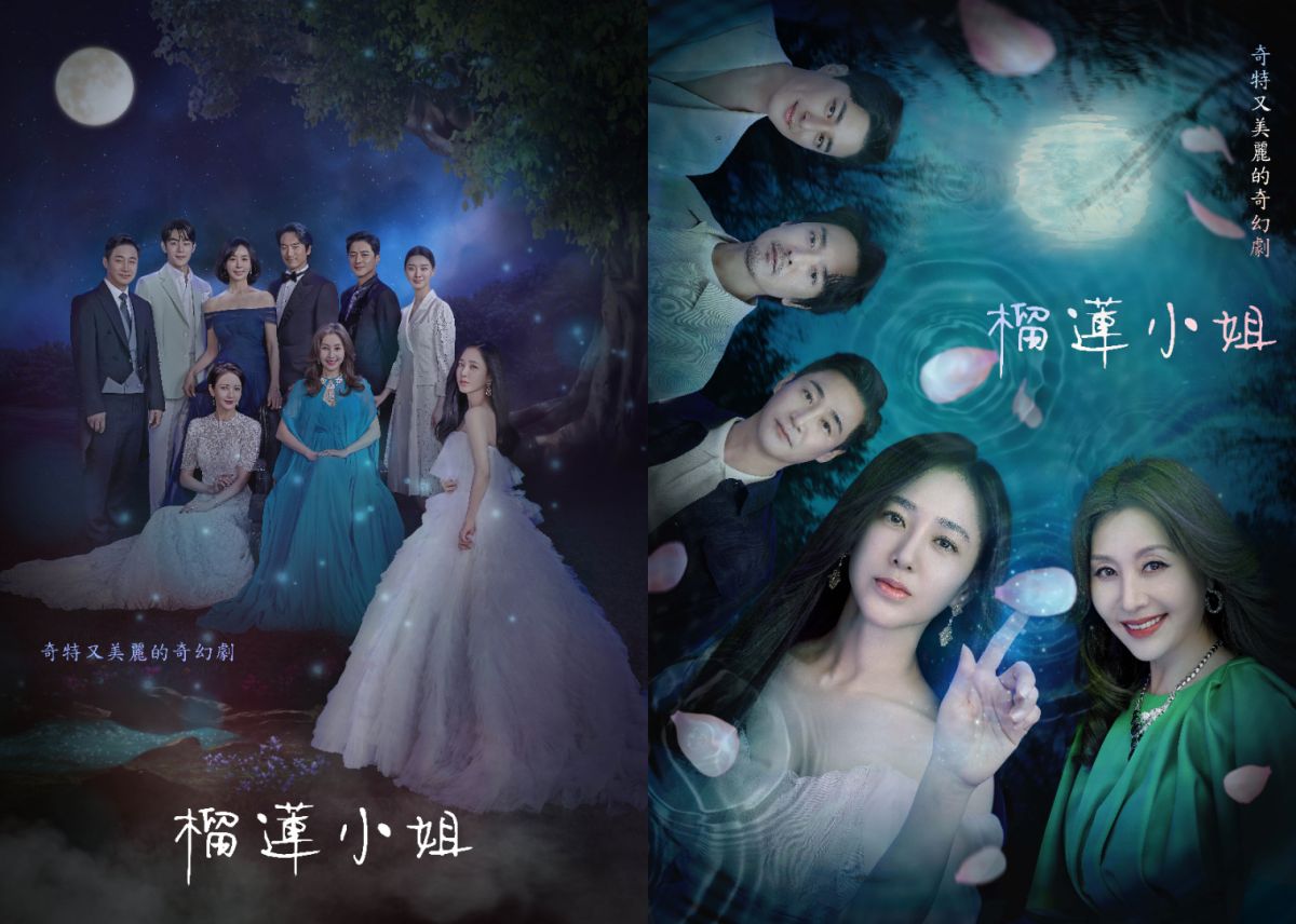 狗血韓劇《榴蓮小姐》朝鮮時代貌美如仙婆媳，穿越到現代：「婆媳女女戀？」突破倫理重新整理三觀！