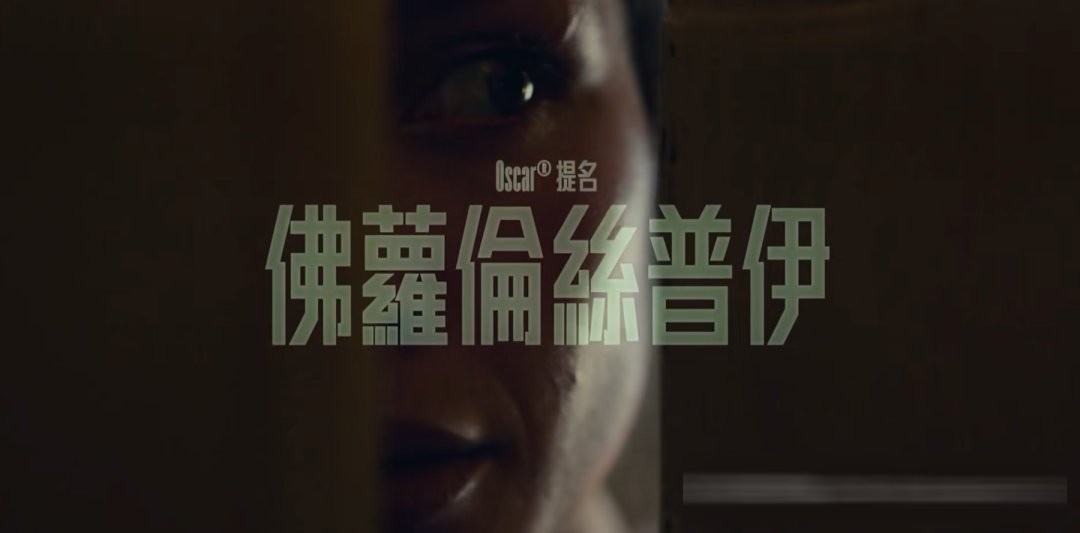 《伊甸园之东/伊甸园东》：弗洛伦丝·皮尤如何演绎Cathy与两代人的裂缝