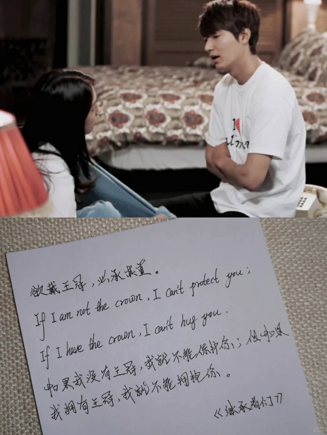 重看《继承者们》：弹幕从当年的「好甜」，变成了如今的「快跑」