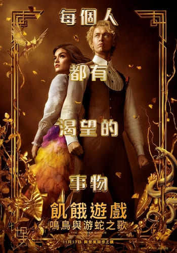 首波预告登场！瑞秋齐格勒主演《饥饿游戏》前传饰演「情欲盛典」表演者！